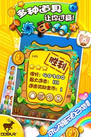 彩虹牧场连连看截图5