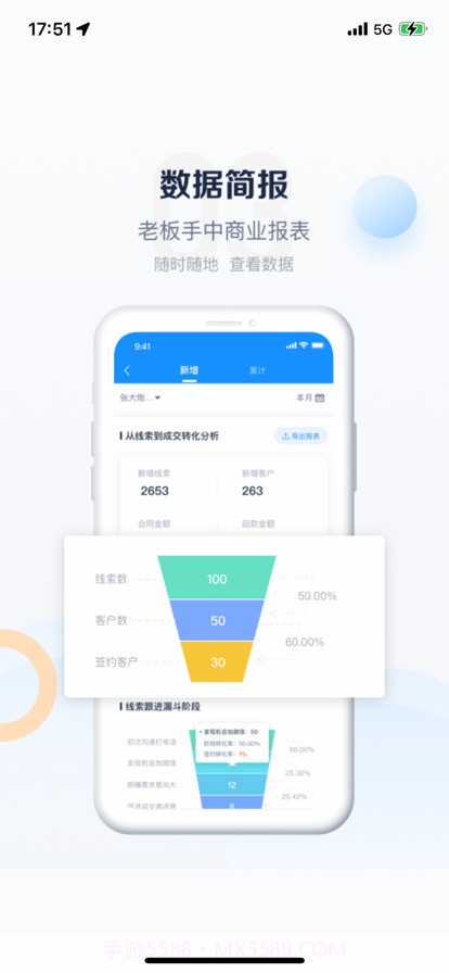 卡百利门店助手截图4 卡百利门店助手截图4