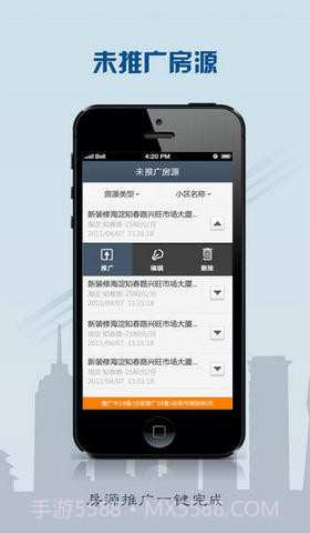 赶集房产经纪人截图5 赶集房产经纪人截图5