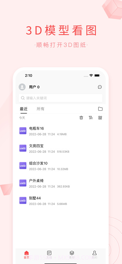 3DMAX模型浏览器截图1 3DMAX模型浏览器截图1
