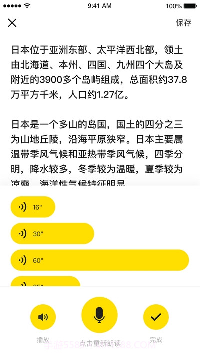 猩听译截图3 猩听译截图3