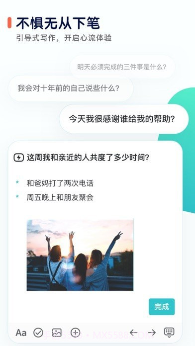 格志日记2截图5