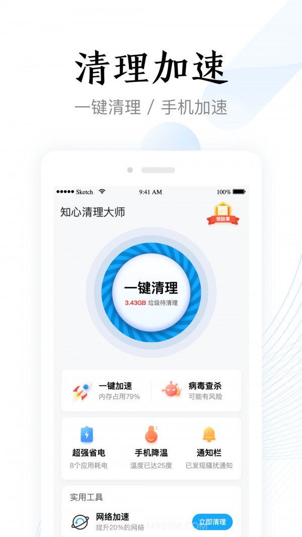 即刻浏览器极速版截图1 即刻浏览器极速版截图1