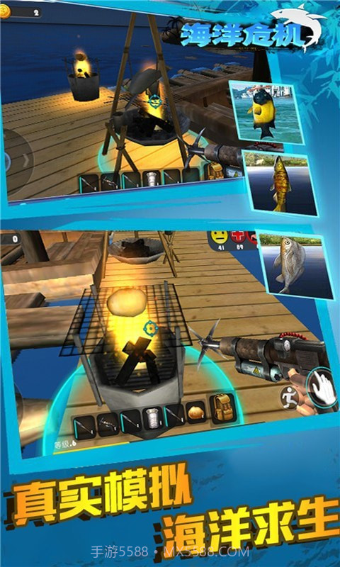 海洋危机截图4