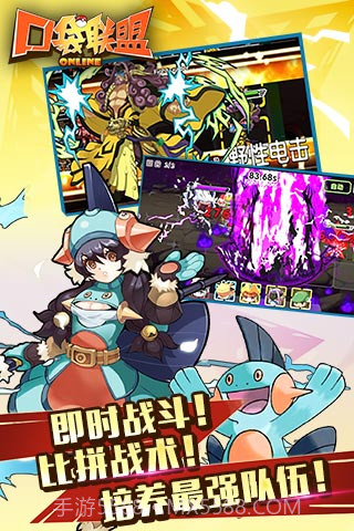 小精灵联盟截图2