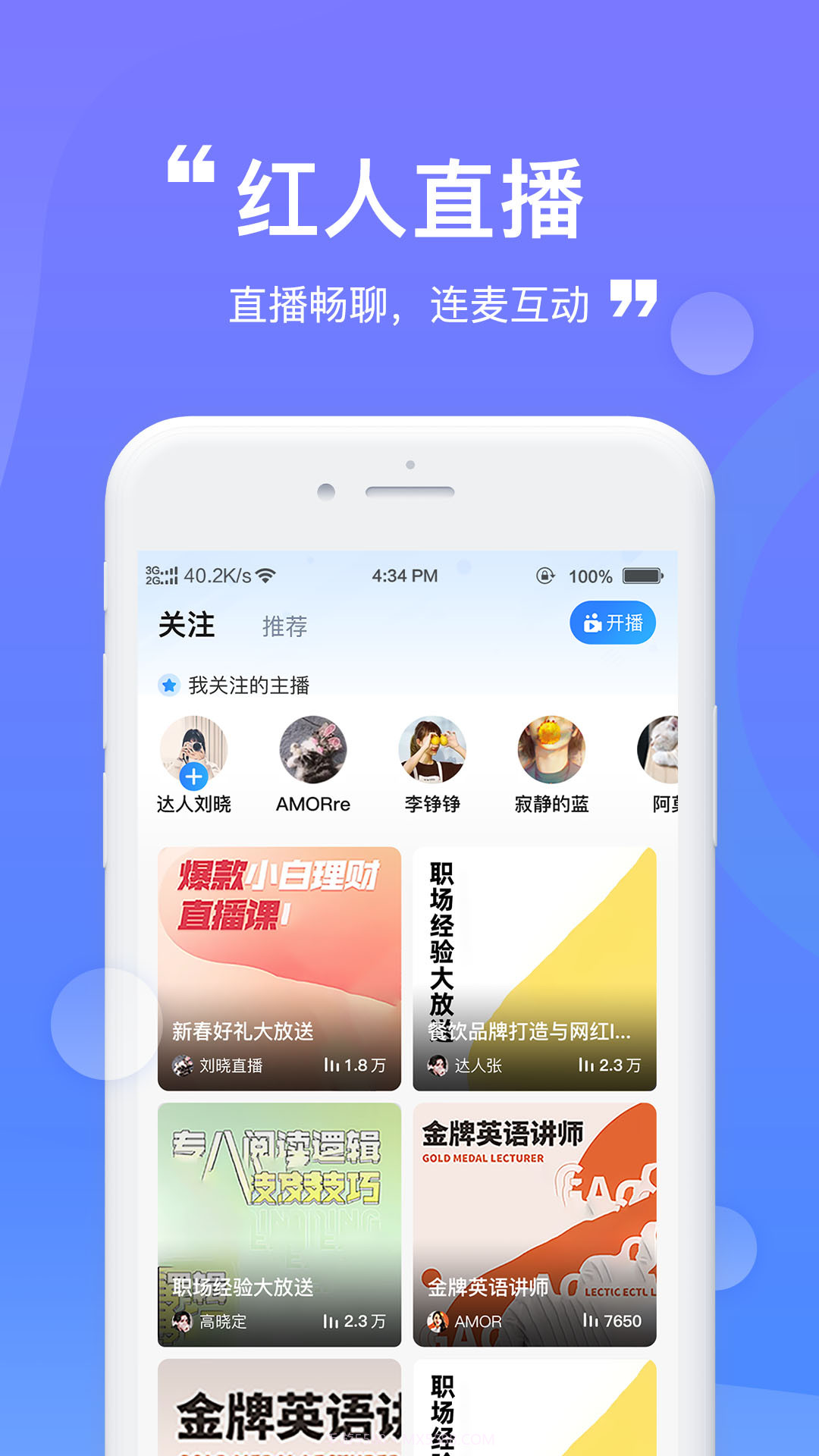 财登学堂截图4