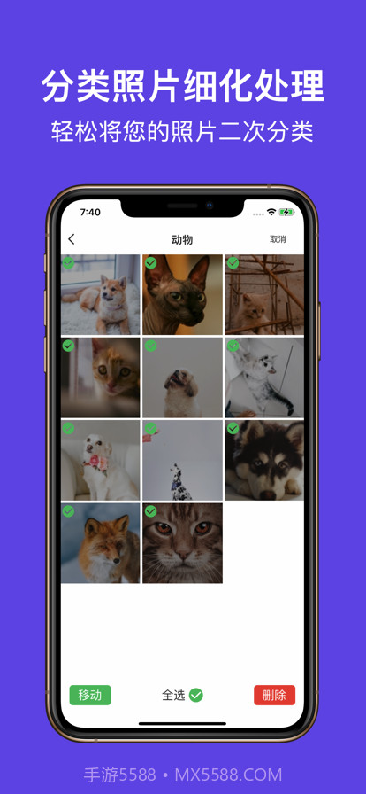 智能相册管家截图3