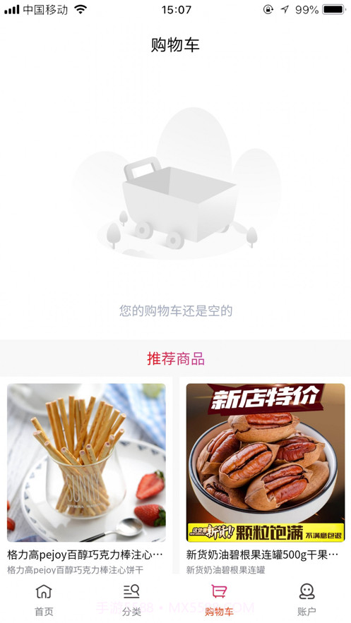 吉林特产网截图3