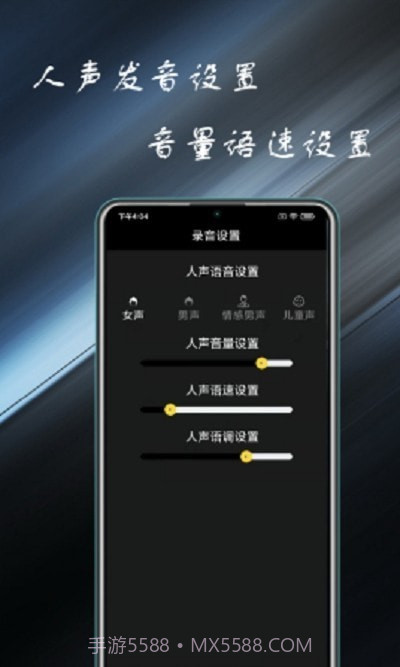 录音掌中宝截图3