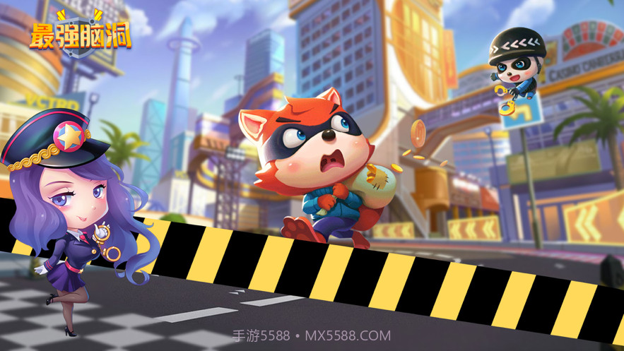 最强脑洞聪明绝顶截图1