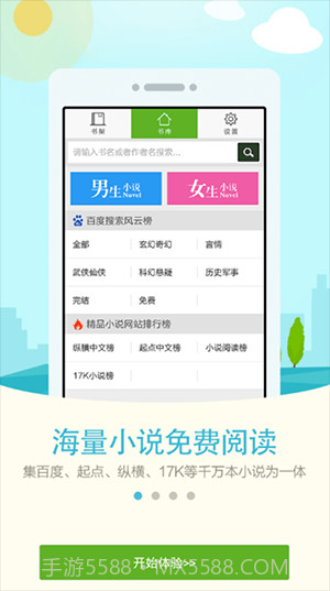 人人阅读器截图3