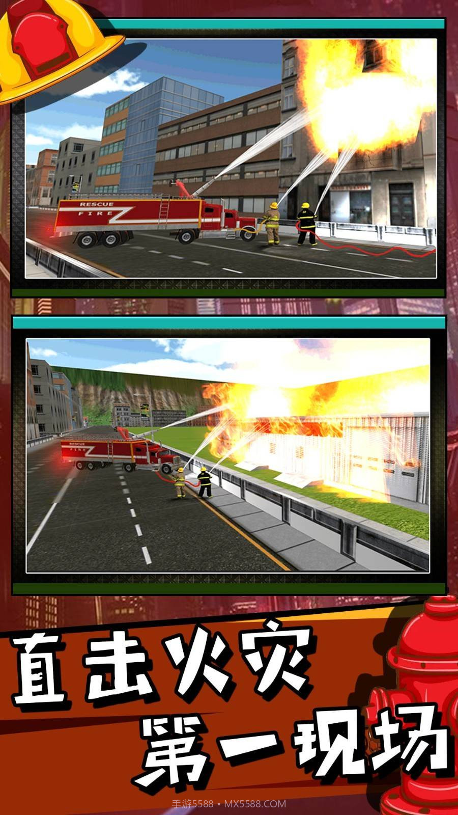 开放自由城市截图2