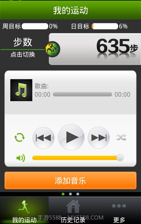 咕咚健身iphone版截图3 咕咚健身iphone版截图3