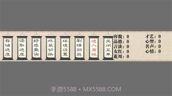 我做夫人那些年金手指版截图3