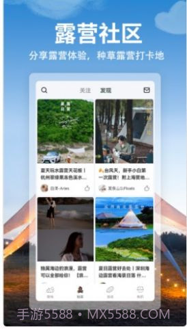 星野CAMP露营截图3 星野CAMP露营截图3