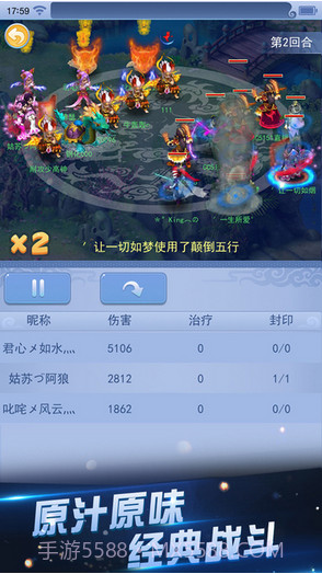 梦幻西游口袋版截图3 梦幻西游口袋版截图3