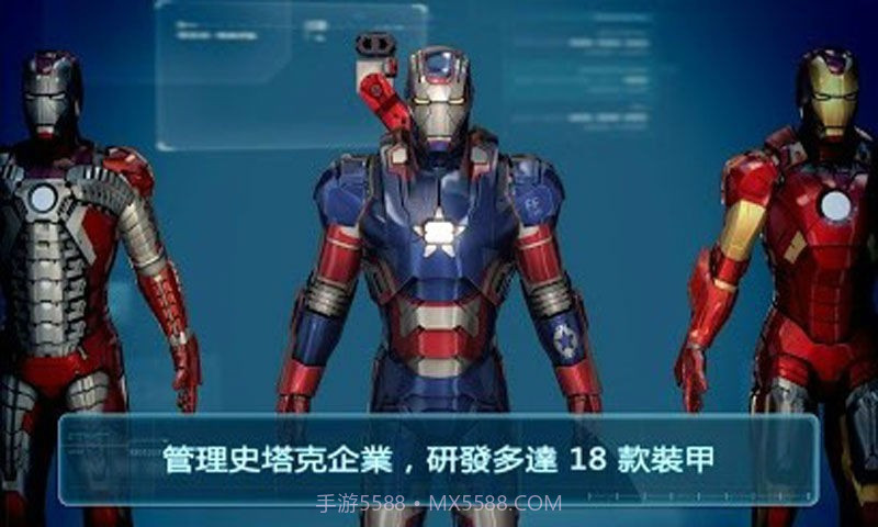 钢铁侠3截图4 钢铁侠3截图4