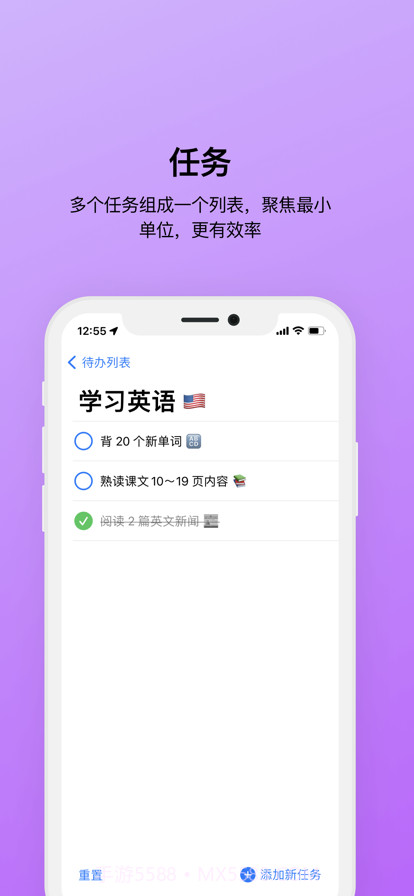 每日待办截图3 每日待办截图3