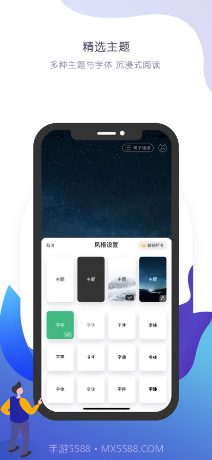 简语截图2 简语截图2