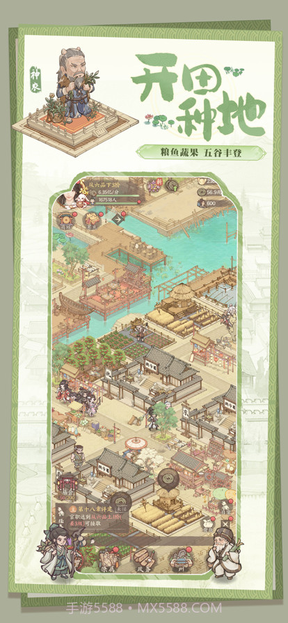 这城有良田截图4