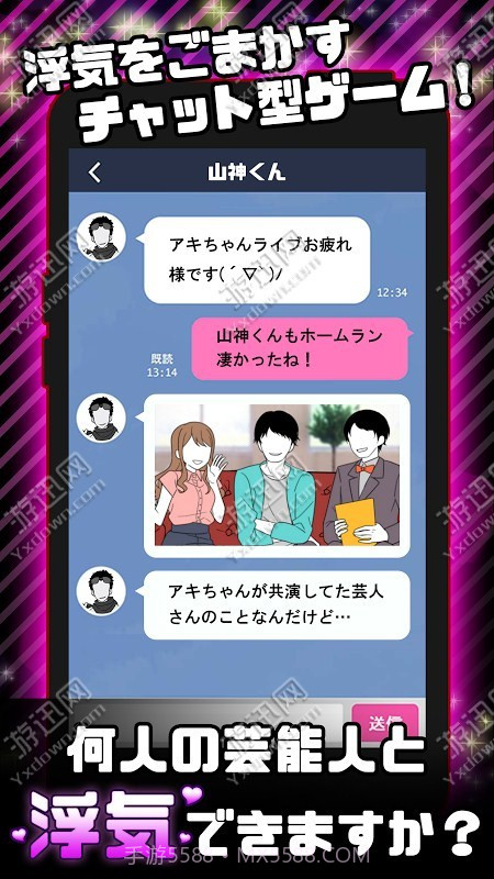 出轨的话就死了官方截图5