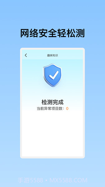 水滴WiFi密码手机版截图2