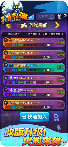 天黑请闭眼Online截图1 天黑请闭眼Online截图1