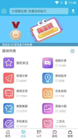软天空8.1.9截图3 软天空8.1.9截图3