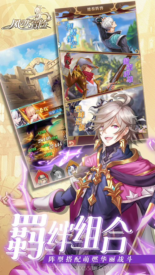 风之大冒险截图3 风之大冒险截图3