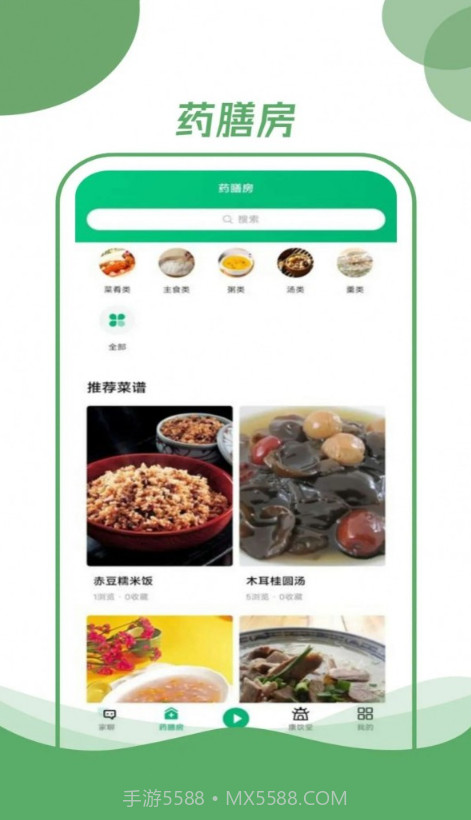 村品药膳坊截图3 村品药膳坊截图3