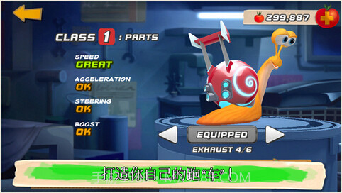 蜗牛赛车联盟截图5 蜗牛赛车联盟截图5