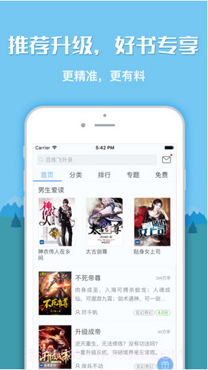 一起读书截图4 一起读书截图4