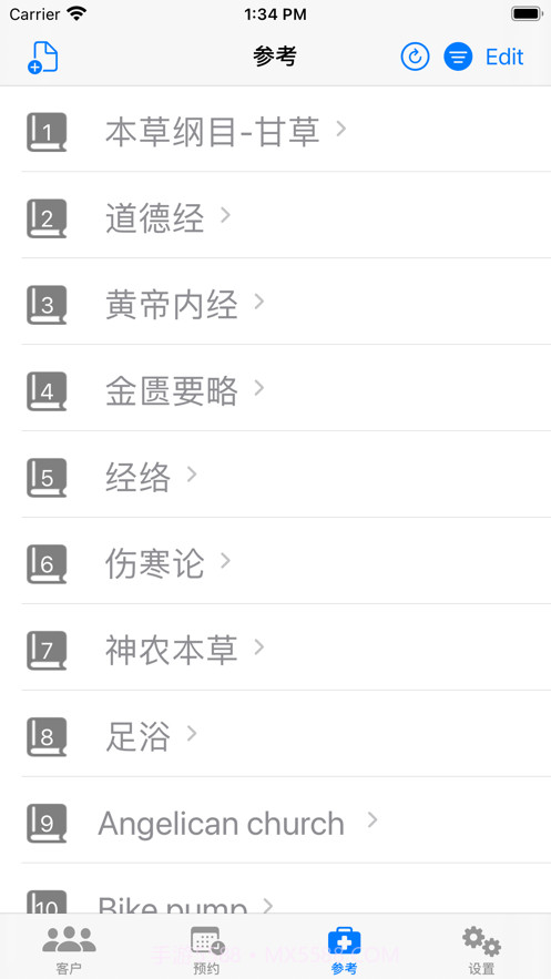中医小诊所截图8 中医小诊所截图8