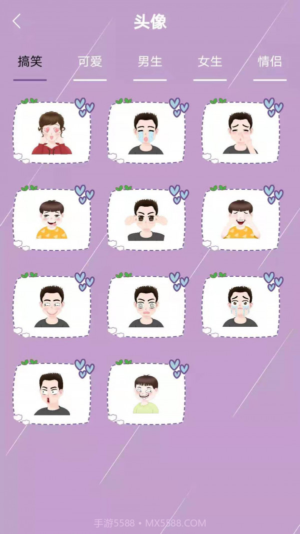 个性头像签名网名截图4