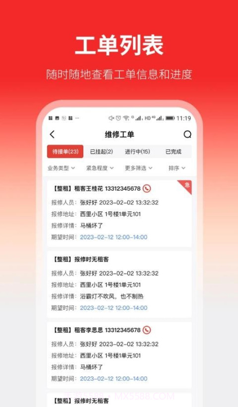 云找房截图2 云找房截图2