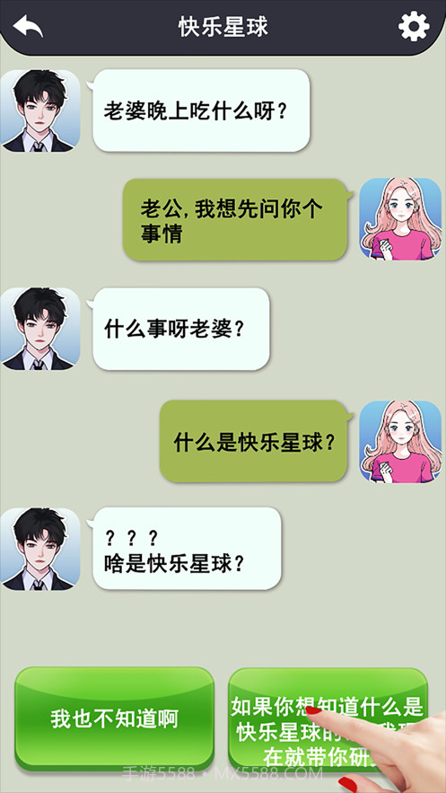 玩梗大师截图4