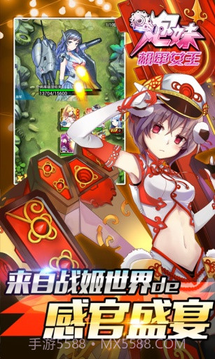 炮妹截图5 炮妹截图5