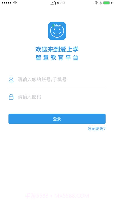爱上学家长端截图2 爱上学家长端截图2