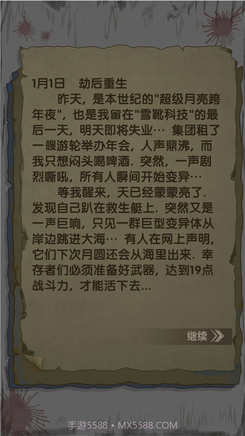 最终庇护所截图3