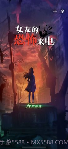 女友的恐怖来电截图4 女友的恐怖来电截图4