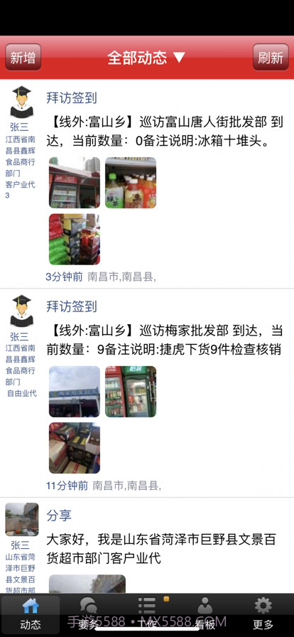 易快销截图1 易快销截图1