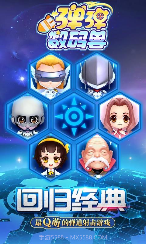 弹弹数码兽截图1