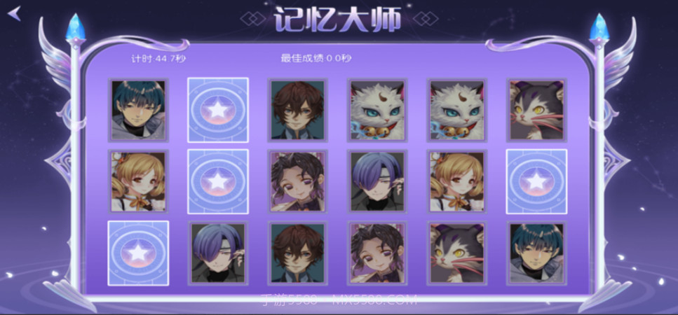 记忆大师益智截图3