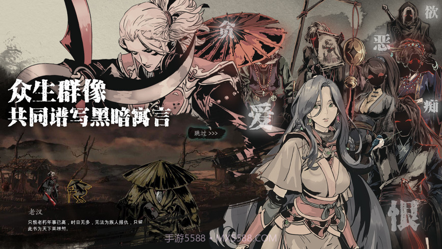 影之刃3截图5 影之刃3截图5