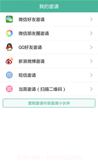 去哪儿攻略截图4 去哪儿攻略截图4
