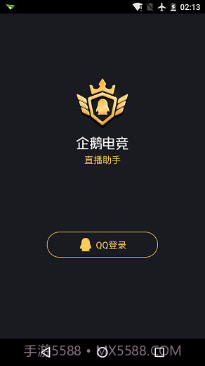 企鹅电竞直播助手ios版截图1 企鹅电竞直播助手ios版截图1
