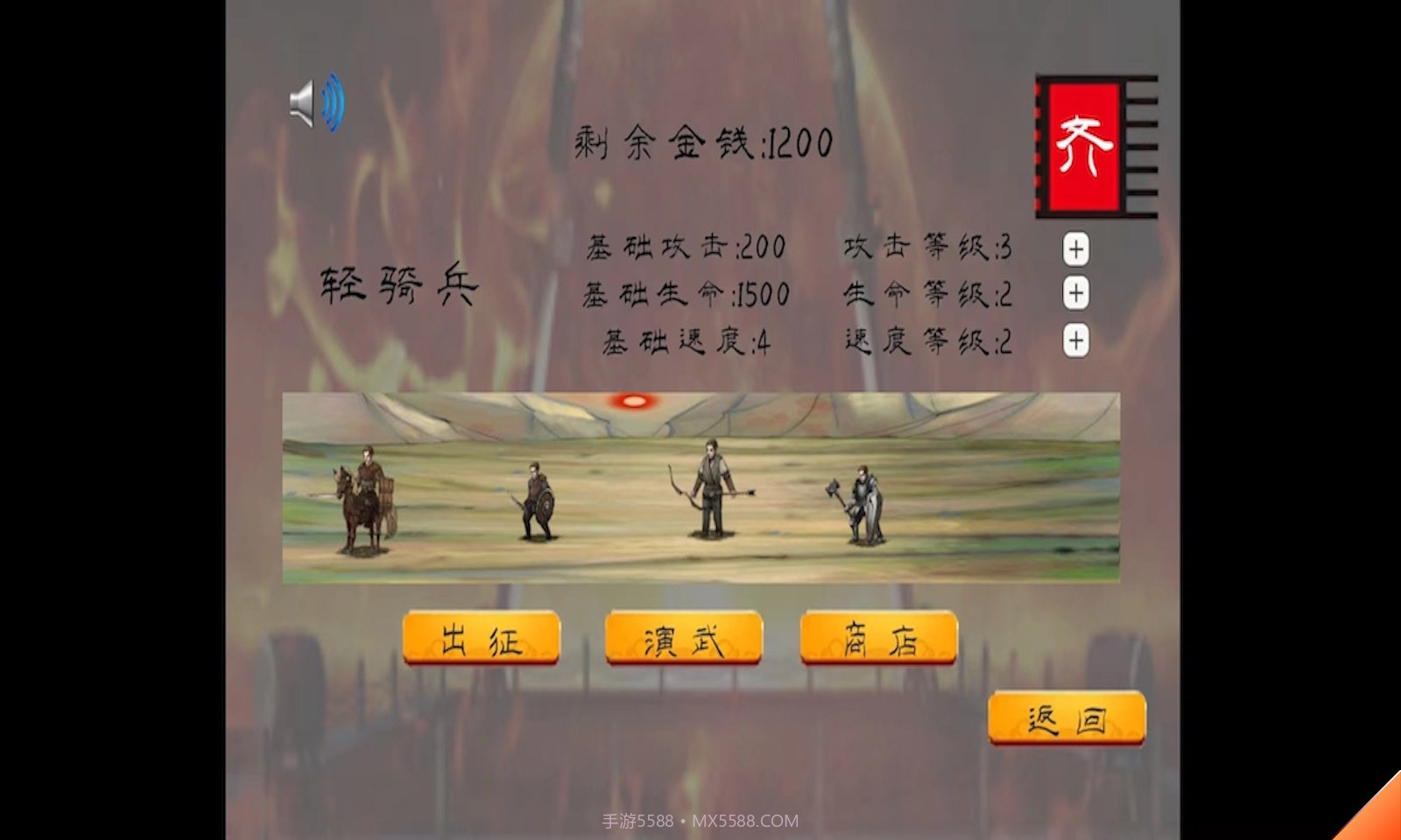 春秋十六国截图3