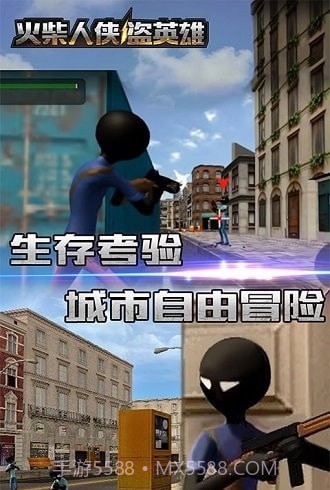 火柴人侠盗英雄截图3 火柴人侠盗英雄截图3