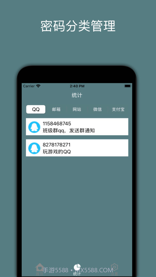 密码小日记截图2 密码小日记截图2