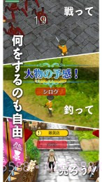 幻想国物语截图3